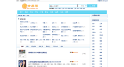 Desktop Screenshot of buy.chinapyp.com
