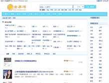 Tablet Screenshot of buy.chinapyp.com